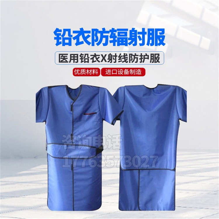 武汉铅衣防护服的作用